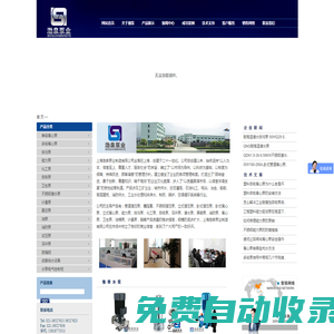 增壓泵-離心泵-管道泵-排污泵-上海渤泉泵業制造有限公司 【官方網站】