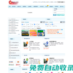 北京網(wǎng)站建設(shè)-專業(yè)虛擬主機域名注冊服務(wù)商!穩(wěn)定、安全、高速的虛擬主機！域名注冊虛擬主機租用