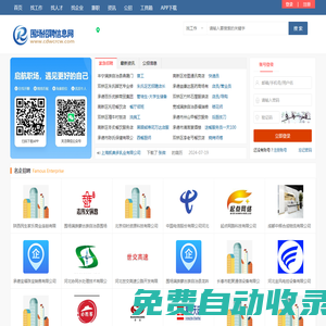 圍場招聘信息_圍場縣人才網最新求職找工作信息