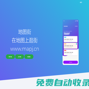 地圖街 _ 在地圖上逛街 _ 飛程科技