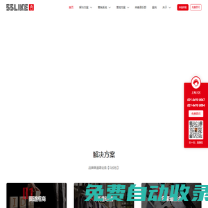 五五來客_品牌渠道建設|營銷系統|渠道模式|營銷賦能系統|追客CRM|分銷系統|渠道為王|銷冠五課
