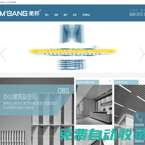 MBANG美邦建筑裝飾_蘇州辦公室裝飾公司_蘇州辦公室裝修公司_www.mbangidea.com