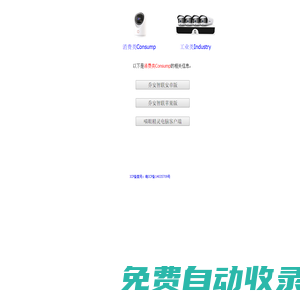 下載服務中心