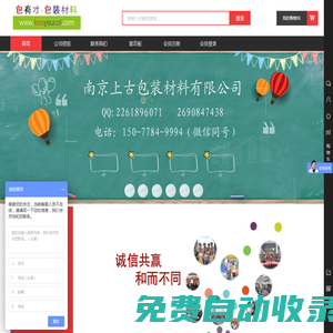 定制包裝-南京上古包裝材料有限公司