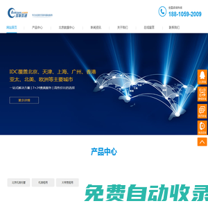 北京服務器托管,北京機柜租用,北京四季青機房機柜租用,北京四季青高電機房,四季青機房高電機柜租用 北京服務器托管