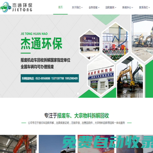 泰州杰通環保科技有限公司