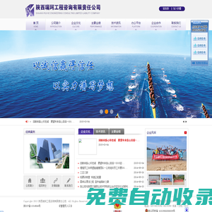 陜西瑞珂工程咨詢有限責任公司