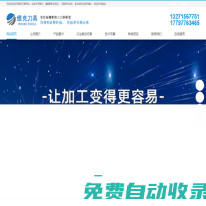 維克刀具|立方氮化硼刀具|cbn刀具|pcbn刀具-鄭州維克精密工具有限公司