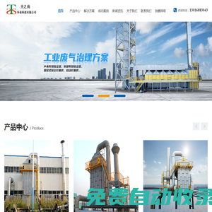 工業油煙凈化設備,濕式高壓靜電除塵器,常州天之尚環保科技有限公司