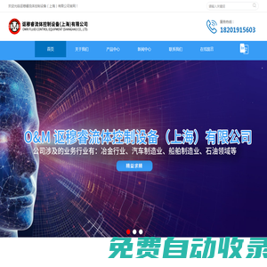 O&M電磁閥供應(yīng)-氣動(dòng)/電動(dòng)調(diào)節(jié)閥型號-電磁脈沖閥-氣動(dòng)元器件-謳穆睿流體控制設(shè)備（上海）有限公司