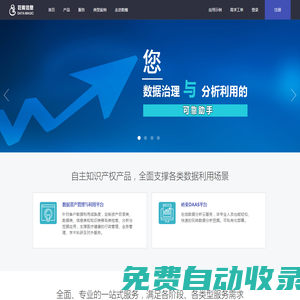 數魔信息-醫療衛生專家的大數據助手
