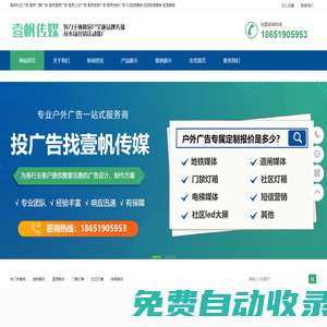 南京壹帆文化傳媒有限公司