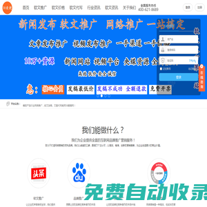軟文發(fā)布平臺|軟文推廣平臺|軟文網(wǎng)自助發(fā)稿平臺|58愛搜網(wǎng)