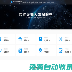 白牛科技-專注企業(yè)大數(shù)據(jù)的國內(nèi)領(lǐng)先企業(yè)