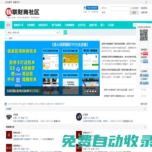 信用卡論壇_「鈺聯(lián)財商社區(qū)」財商思維_信用卡申請?zhí)犷~技術交流平臺 -  Powered by Discuz!