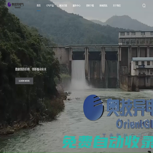 奧技異電氣
