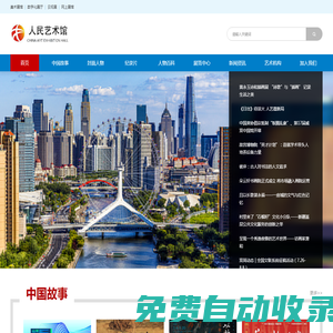 人民藝術館 | 公共文化服務中心