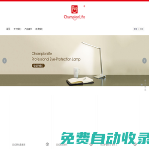 創品生活坊(廈門)科技有限公司_居家日用