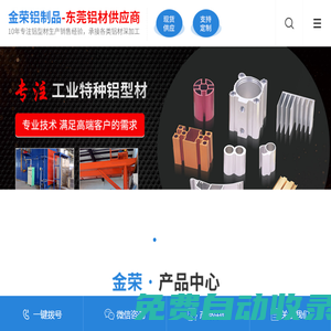 東莞鋁材,東莞鋁型材,深圳鋁型材,鋁型材加工廠家-創藝鋁材有