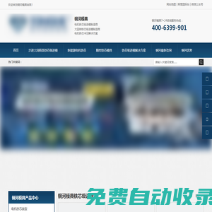 步進(jìn)電機(jī)鐵芯級(jí)進(jìn)模, 伺服電機(jī)鐵芯級(jí)進(jìn)模, 串激電機(jī)鐵芯級(jí)進(jìn)模, 罩極電機(jī)鐵芯級(jí)進(jìn)模, 無刷電機(jī)鐵芯級(jí)進(jìn)模 – 銅河精密模具（常州）有限公司