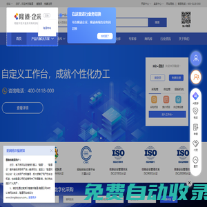 企業(yè)數(shù)字化采購(gòu)和供應(yīng)交易平臺(tái)_隆道
