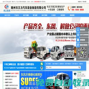 灑水車價格3.8萬_二十年灑水車廠家_隨州市王力汽車裝備制造有限公司