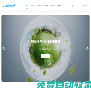 深圳市麥思浦半導體有限公司