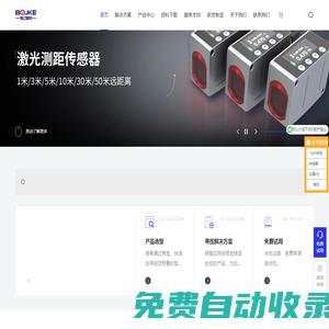 深圳市博億精科科技有限公司