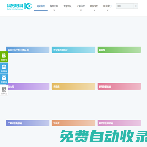廈門科宏眼科醫院_三級眼科?？漆t院