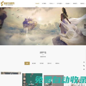 雅都無(wú)縫壁布-金牛區(qū)雅都裝飾材料經(jīng)營(yíng)部