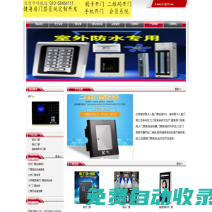 北京門禁安裝多少錢