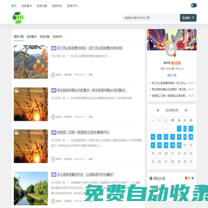 畫伴網 - 盾奇網為您匯聚旅游景點路線攻略知識