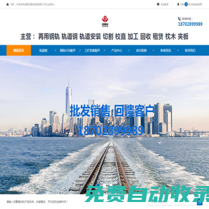 成都軌道鋼租賃-成都輕重軌道鋼廠家-成都軌道壓板-成都巨鼎宏貿易有限公司