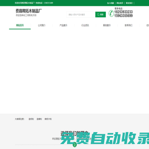 費縣翔拓木制品廠