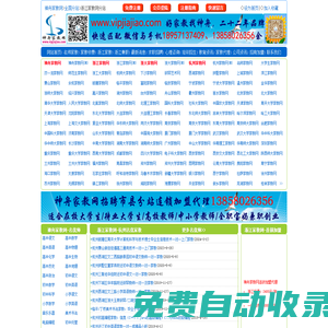 浙江家教網_杭州家教網_浙大家教網_浙江大學生勤工助學與教師家教兼職平臺_杭州科匠信息科技有限公司