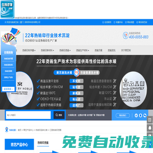 江西熱轉印-江西燙畫-江西刻字膜-美藝刻熱轉印
