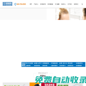 助聽器信息網_助聽器行業資訊_助聽器驗配網點查詢