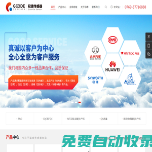 杭州廣告公司-杭州漢鼎廣告有限公司