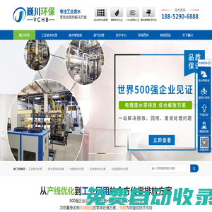 電鍍廢水處理設備|反滲透純水設備|切削液廢水處理設備工程公司