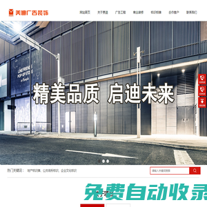 湖南省美迪廣告裝飾有限公司_湖南專業廣告裝飾,品牌形象裝飾,亮化工程設計