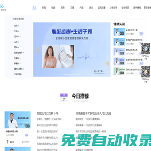 瑞爾安心