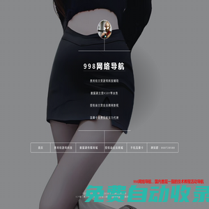 998網(wǎng)絡(luò)導(dǎo)航 - 學(xué)習(xí)技術(shù) 從這里開始