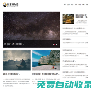 蔚來易玩通,本地衣食住行資訊_蔚來易玩通,本地衣食住行資訊