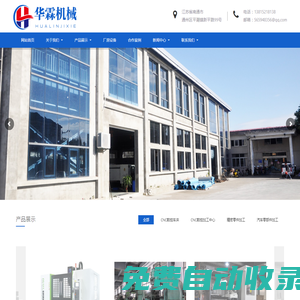 鋼板倉-粉煤灰庫-大型鋼板庫-骨料倉-山東正泰工業設備安裝有限公司