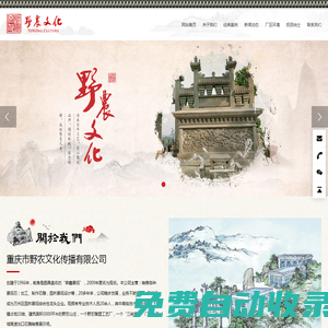 重慶市野農(nóng)文化傳播有限公司_雕塑工藝廠,石雕石藝,園林景觀石