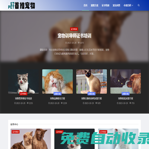 首推寵物加盟_寵物店和醫(yī)院加盟-藍(lán)曬寵物站