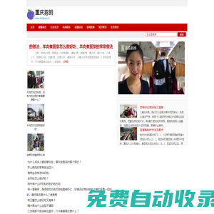 重慶霧朗科技有限公司