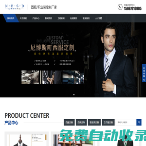 西安西服定制_西安西服定做_西安西裝定制_西安職業裝定做_西安工作服定做廠家-西安夢豪服裝有限公司