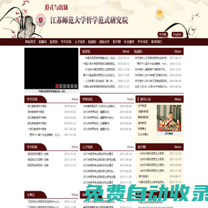 哲學范式研究院