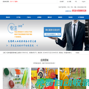 華辰水下切粒機系統_水下切粒設備機組_水下造粒機_國產首選品牌生產廠家